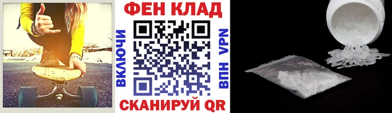 Купить закладки  Палласовка  АМФ Розовый 