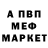 Амфетамин Розовый Kujtim Munishi