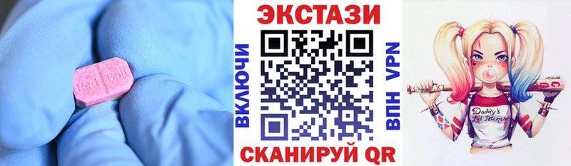 Экстази XTC  Купить  Палласовка 