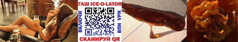 ГАШ Ice-O-Lator  Купить где  Палласовка 