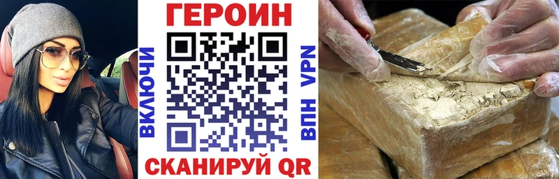 Героин Афган  Купить где  Палласовка 