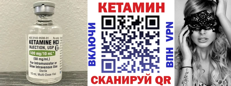 Кетамин ketamine  Купить закладки  Палласовка 