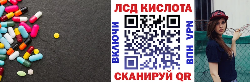 LSD-25 экстази ecstasy  Купить где  Палласовка 