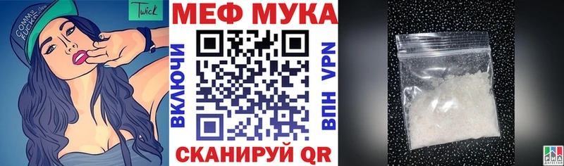 Купить где  Палласовка  МЯУ-МЯУ кристаллы 
