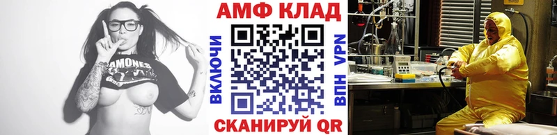 МЕТАМФЕТАМИН витя  Купить закладки  Палласовка 