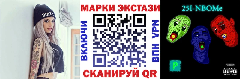 Марки 25I-NBOMe 1500мкг  Купить где  Палласовка 